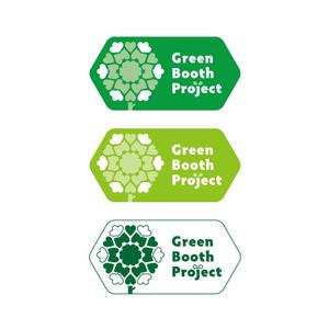 tera0107 (tera0107)さんの「Green Booth Project」のロゴ作成への提案