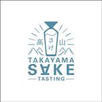 Franco_d (Franco_d)さんの外国人向けツアー『TAKAYAMA SAKE TASTING』のロゴへの提案