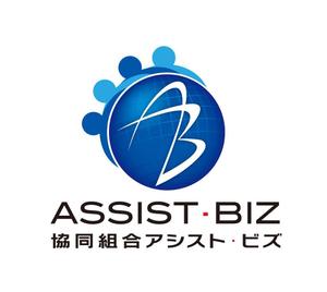 キカクセンデンキヨウドウクミアイ ()さんの「協同組合アシスト・ビズ　、ASSIST・BIZ」のロゴ作成への提案