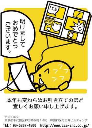 tot ()さんのスマホサービス運営会社の年賀状デザイン依頼への提案