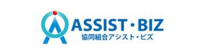 さんの「協同組合アシスト・ビズ　、ASSIST・BIZ」のロゴ作成への提案