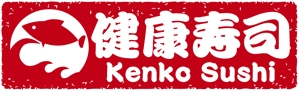 makotootokamjpさんの海外での持ち帰り寿司店のロゴデザイン（商標登録なし）への提案