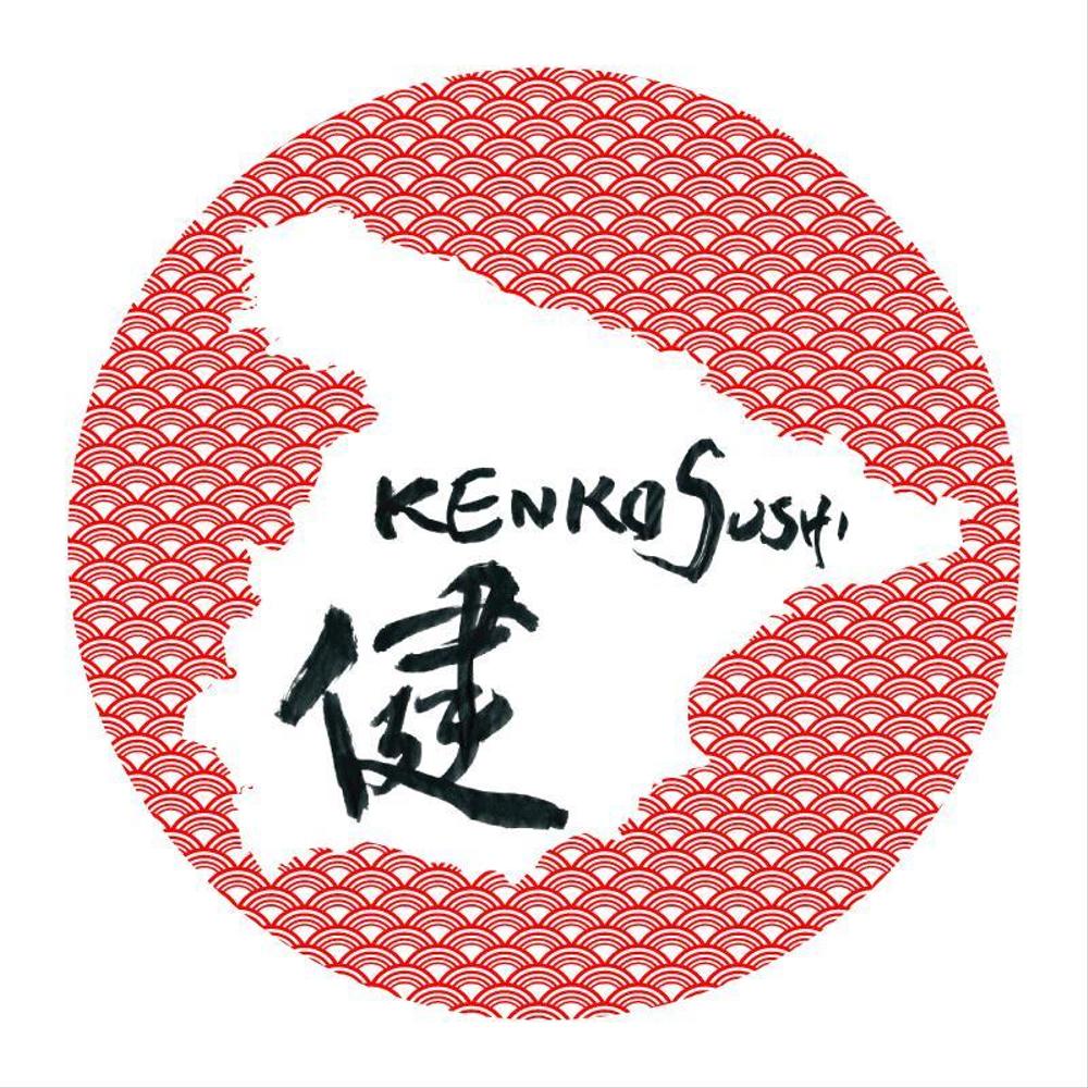 kenkosushi様_01.jpg