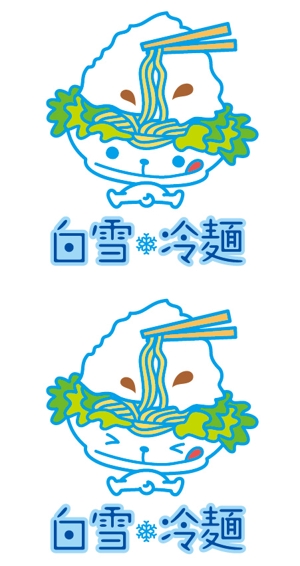 とし (toshikun)さんの新感覚冷麺「白雪冷麺」のイメージイラストへの提案