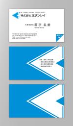 Sonohata (tya9783)さんの株式会社　北ダンレイの名刺デザインへの提案