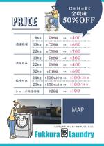 OAK DESIGN (t_nar)さんのコインランドリーオープニングチラシへの提案
