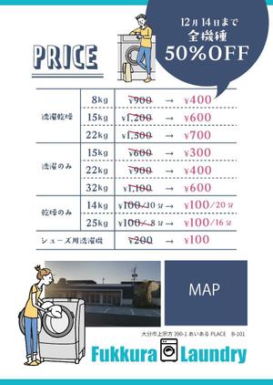 OAK DESIGN (t_nar)さんのコインランドリーオープニングチラシへの提案