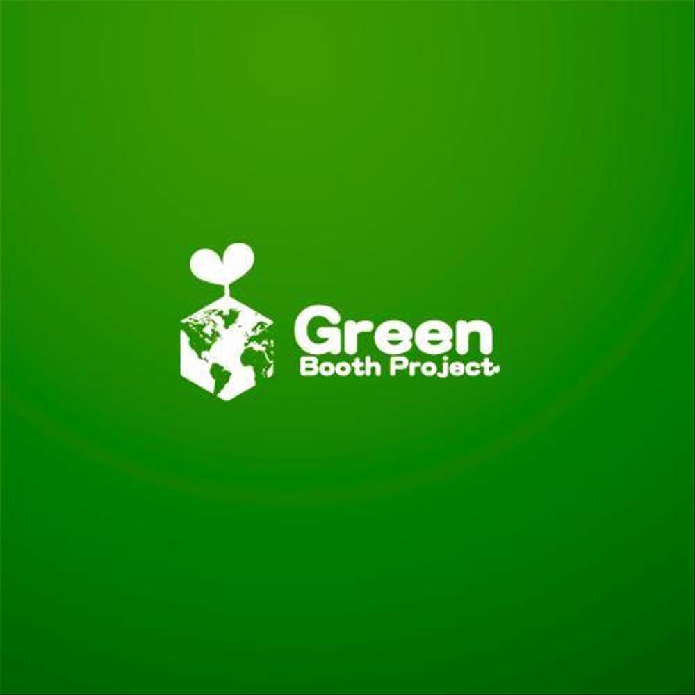 「Green Booth Project」のロゴ作成