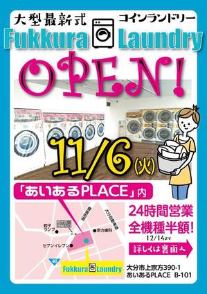 水落ゆうこ (yuyupichi)さんのコインランドリーオープニングチラシへの提案