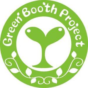 micatさんの「Green Booth Project」のロゴ作成への提案
