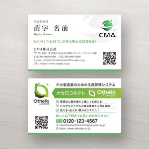 青木 (aokigraph)さんのCMA株式会社の名刺デザイン【両面】への提案