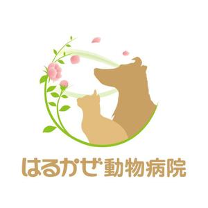 perles de verre (perles_de_verre)さんの「はるかぜ動物病院　Harukaze　Animal　Hospital」のロゴ作成への提案