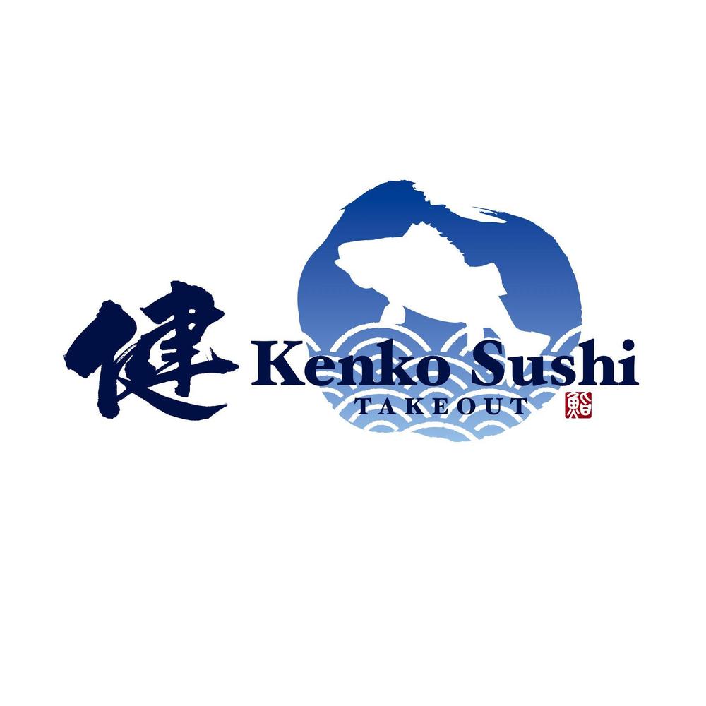 6＿25Kenko Sushi 3.jpg