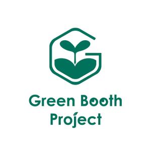 kurumi82 (kurumi82)さんの「Green Booth Project」のロゴ作成への提案