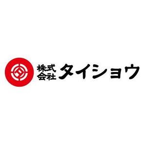 topon55さんの「株式会社タイショウ」のロゴ作成への提案