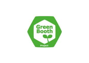 Ryuji Fukuchi (RyujiFukuchi)さんの「Green Booth Project」のロゴ作成への提案