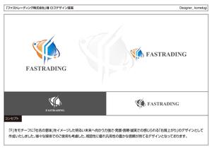 kometogi (kometogi)さんのネット通信販売会社のロゴ　「Fastrading  ファストレーディング株式会社」のロゴ作成への提案