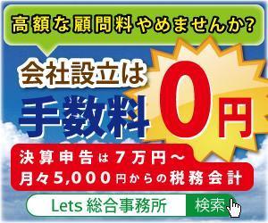 dk690122さんの税理士事務所のアドワーズPR用バナー広告への提案