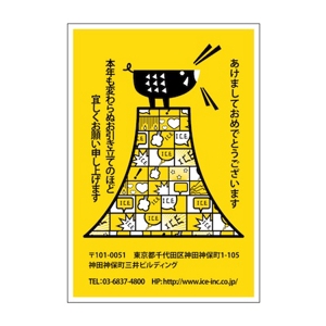 tomo_acu (tomo_acu)さんのスマホサービス運営会社の年賀状デザイン依頼への提案