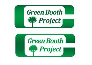 budgiesさんの「Green Booth Project」のロゴ作成への提案