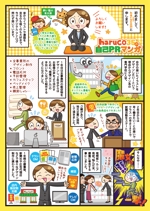カヲルデザイン／みるパン (haruco35)さんの4コマ漫画のデザイン制作への提案