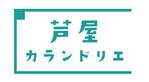 M's Design (MsDesign)さんのカフェのロゴマークへの提案