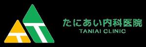 AKworks (AKworks1114)さんの新規開業　内科クリニック　ロゴへの提案