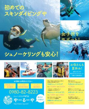 kt_17 ()さんのるるぶ　2020広告1頁（自由広告デザイン依頼への提案