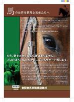 ngdn (ngdn)さんの職業訓練校のＡ４×４Ｐのパンフと、Ａ４×４Ｐの募集要項ならびに出願書類の作成を希望します。への提案