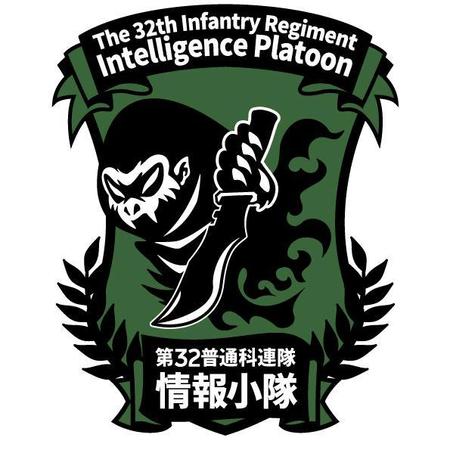 hachibi (hachibi)さんの新設サバイバルゲームチーム 「第３２普通科連隊 情報小隊」 ロゴデザインの募集への提案