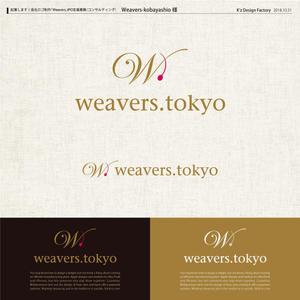 K'z Design Factory (kzdesign)さんの起業します！会社ロゴ制作「Weavers」IPO支援業務（コンサルティング）への提案