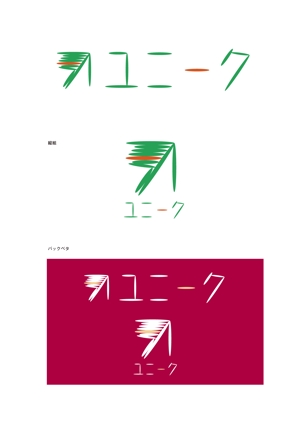 FOREST CREATIVE (GAKU)さんのユニホームのロゴ製作への提案