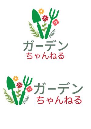 トランスレーター・ロゴデザイナーMASA (Masachan)さんのガーデニング系youtube「ガーデンちゃんねる」タイトルロゴデザインへの提案