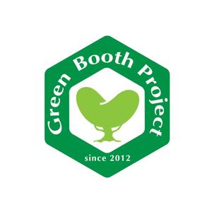 くり (curypapasan)さんの「Green Booth Project」のロゴ作成への提案