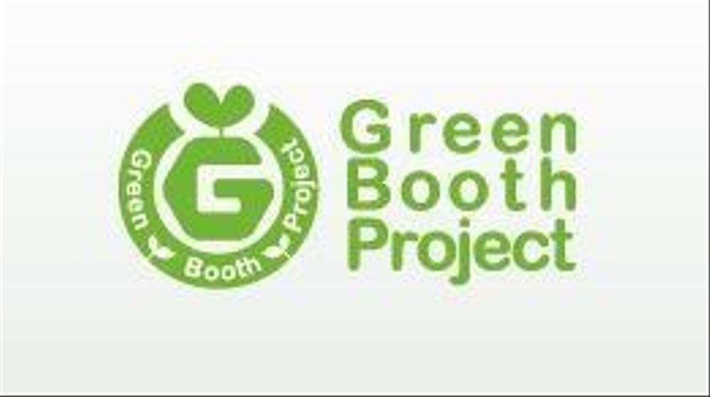 「Green Booth Project」のロゴ作成