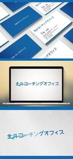  chopin（ショパン） (chopin1810liszt)さんのコーチング（個人事業主）「北斗コーチングオフィス」のロゴへの提案
