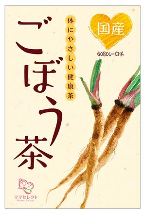 Nyapdesign ()さんの【イメージ画像あり】ごぼう茶のシールデザインへの提案