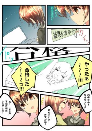 arai_susumu (memememe01)さんの4コマ漫画のデザイン制作への提案