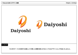 kometogi (kometogi)さんの「Daiyoshi」のロゴ作成への提案