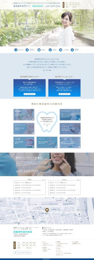sawa_31さんの【トップページのみ！】審美歯科サテライトサイト作成のため大量募集！【1ページ】への提案