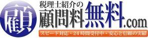 じぇにふぁ (jenifa)さんの「税理士紹介の「顧問料無料.com」スピード対応・24時間受付中・安心と信頼の実績」のロゴ作成への提案