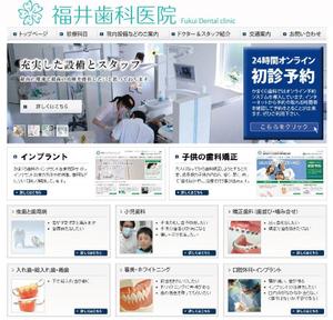 zero6_6 (zero6_6)さんの「福井歯科医院」のロゴ作成への提案