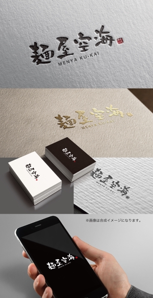 yoshidada (yoshidada)さんの開業する飲食店の筆文字ロゴへの提案