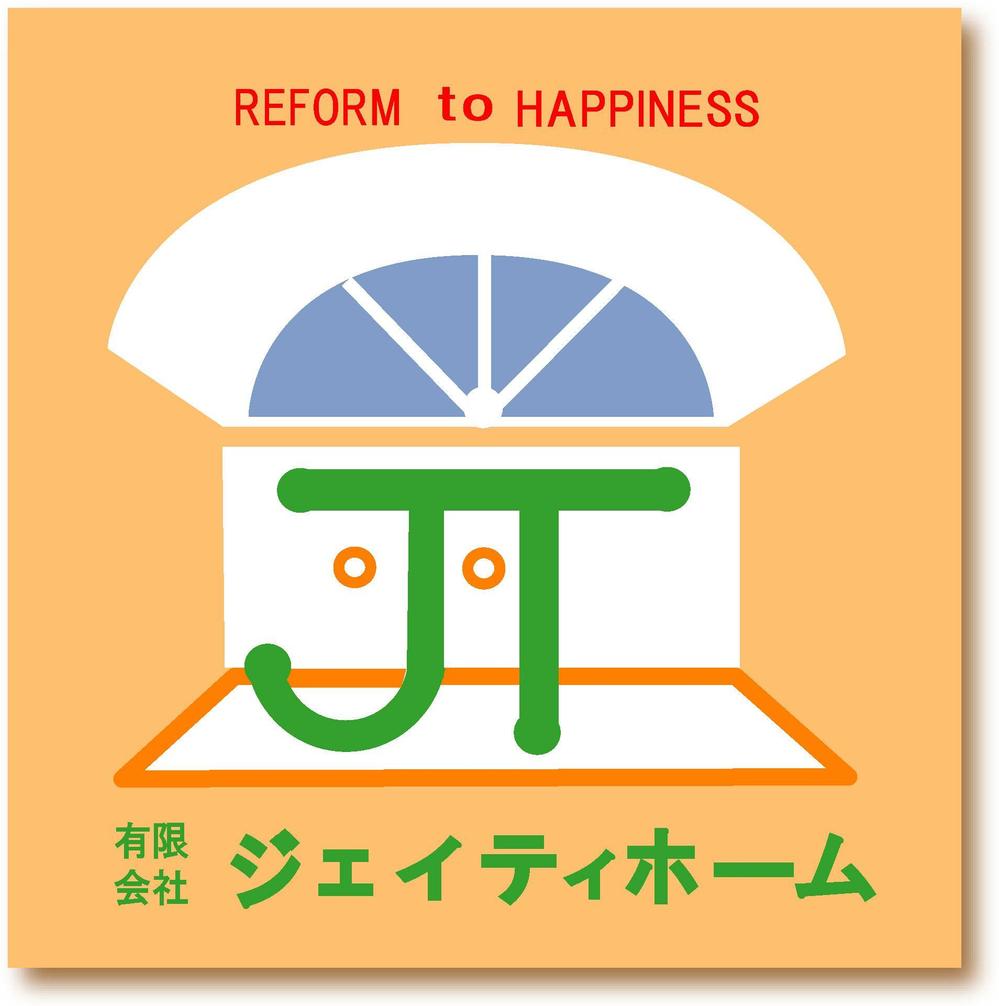 住宅リフォーム会社のロゴ制作