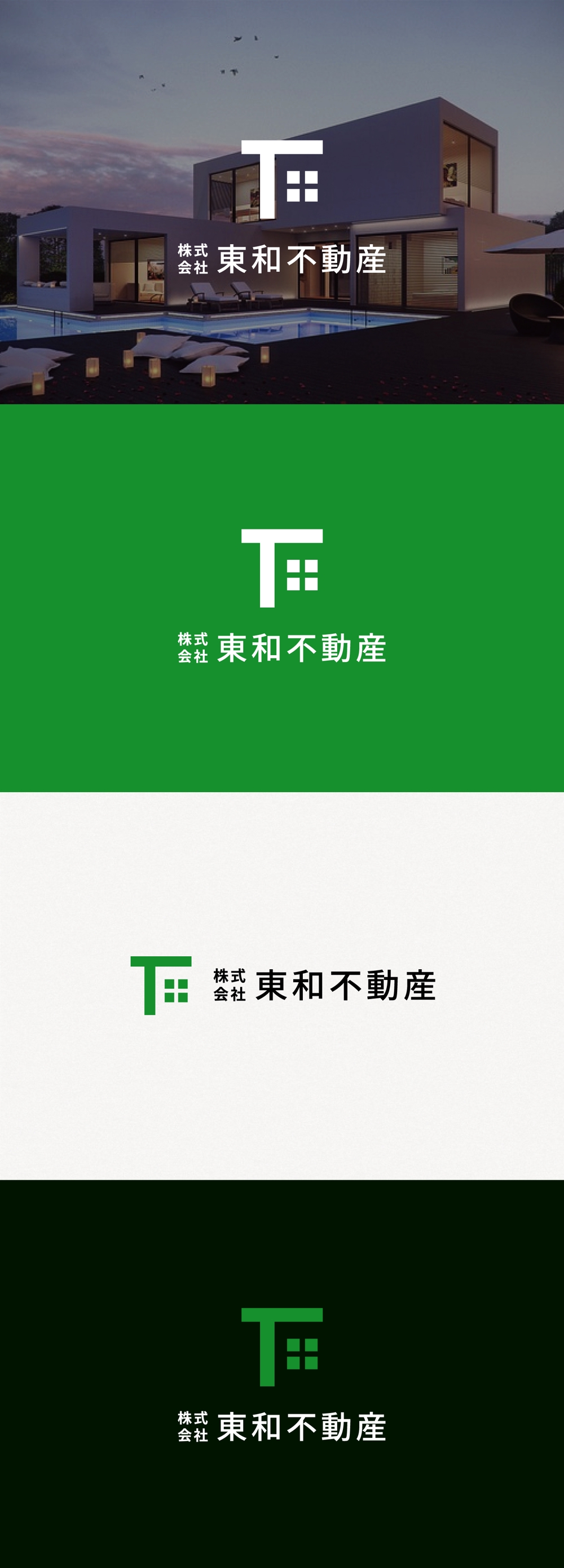 不動産・設計業「株式会社東和不動産一級建築士事務所」のロゴ