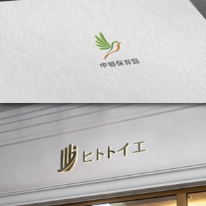 late_design ()さんの社会福祉法人丸昌会「中郷保育園」のロゴへの提案