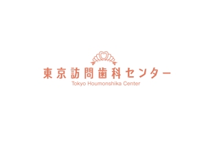 ___KOISAN___さんの訪問歯科診療部 東京訪問歯科センターのロゴへの提案