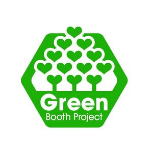 さんの「Green Booth Project」のロゴ作成への提案