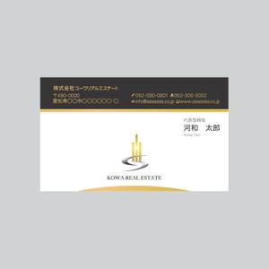 ロゴ研究所 (rogomaru)さんの◆新・不動産会社の名刺デザイン◆への提案