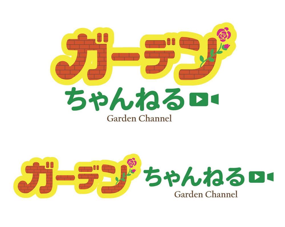 ガーデニング系youtube「ガーデンちゃんねる」タイトルロゴデザイン